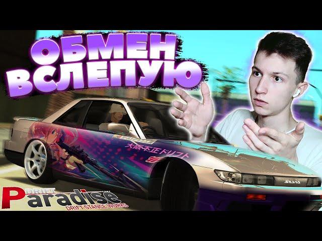 Поменял КРАСИВУЮ ДОНАТКУ на ОБЫЧНУЮ МАШИНУ! | Drift Paradise MTA