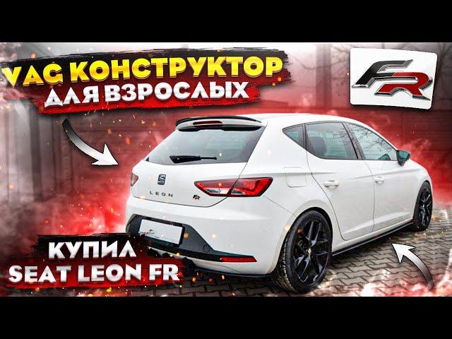 Seat Leon FR vs VW Golf GTI Испанская и Немецкая VAG школа