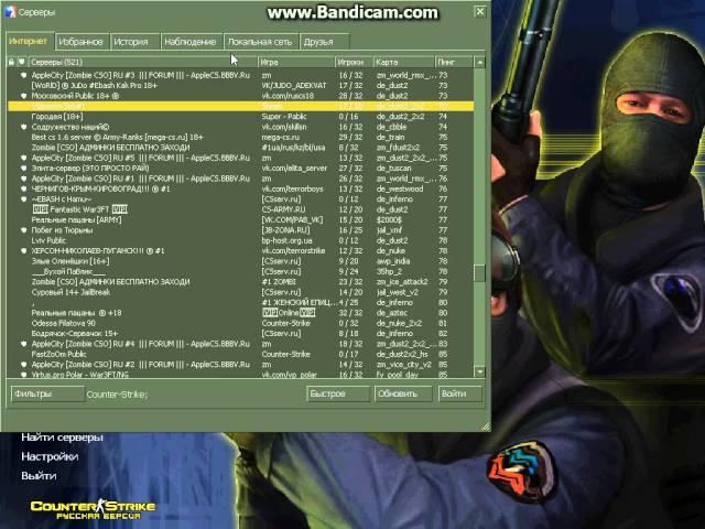 Как Найти, или добавить IP сервер в Counter-Strike 1.6