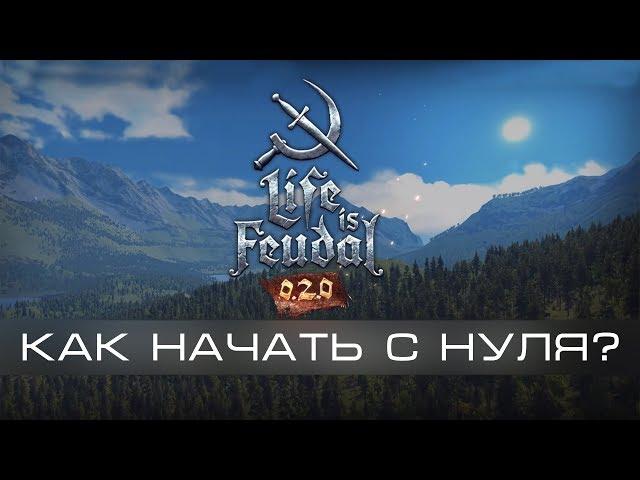 Life is Feudal MMO #6 Как начать играть с нуля