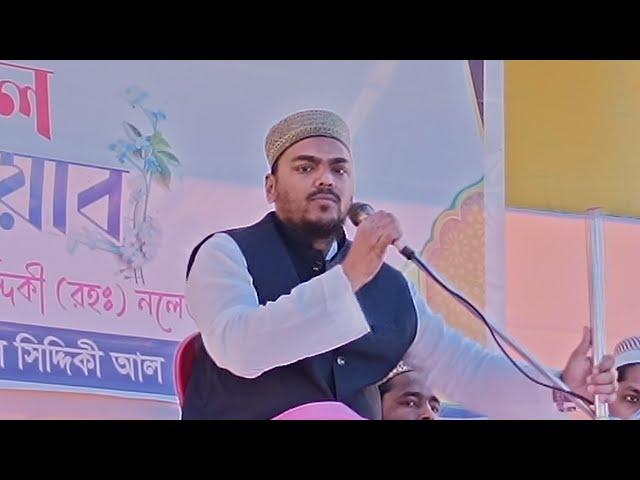 Live নলেজ সিটির মাঠ থেকে  তৃতীয় দিন পীরজাদা আব্বাস সিদ্দিকী