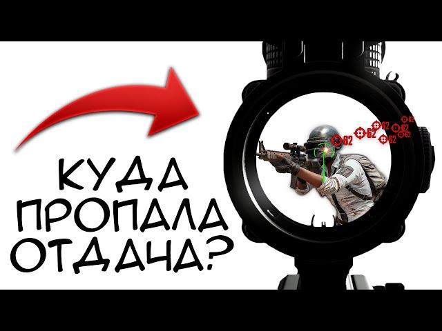 17 МИНУТ И ТЫ СТРЕЛЯЕШЬ БЕЗ ОТДАЧИ - КАК НАУЧИТЬСЯ СТРЕЛЯТЬ В PUBG | ГАЙД ПО ТРЕНИРОВКЕ ПАБГ НА ПК