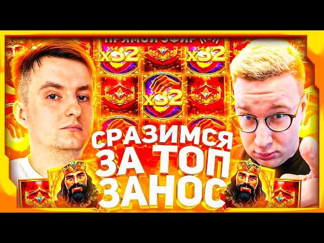 КТО ПРОИГРАЛ ОЧКО ? / БИТВА КАЗИНО БОНУСОК / ZLOY х ТРЕПУТИН ЛОРД / БОНУС БАЙ