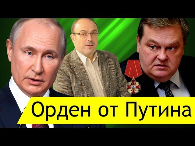 Александр Колпакиди. За что Путин наградил Евгения Спицына