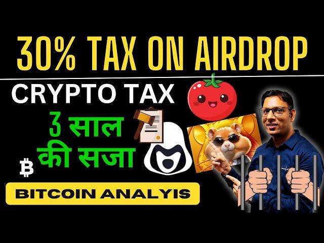 30% TAX on AIRDROP - $DOGS, TOMARKET, HAMSTER KOMBAT | Crypto Tax in India | Bitcoin & ALT Analysis