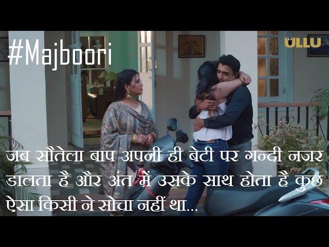 Majboori | charmsukh | Ullu New Web Series | charmsukh web series | ullu | Web Series Explained