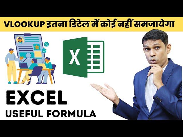 How to use vlookup formula in excel? | Excel V-lookup formula in Hindi.