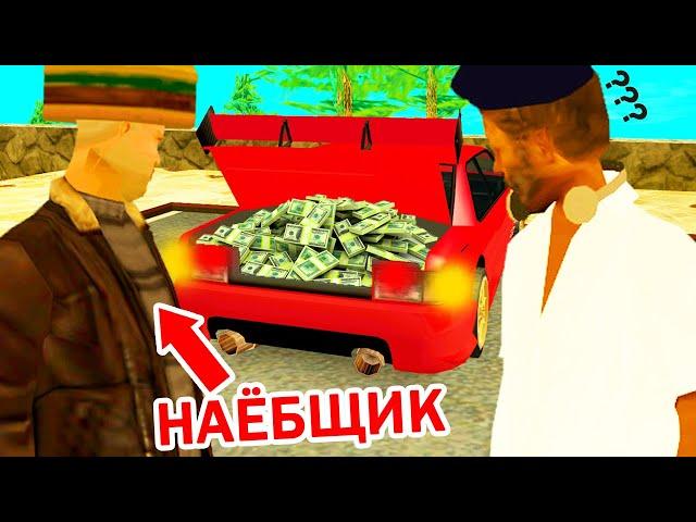 САМЫЙ НАГЛЫЙ КИДАЛА НА АВТОБАЗАРЕ в GTA SAMP