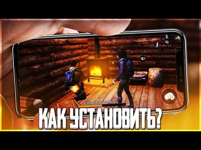 КАК УСТАНОВИТЬ LIFEAFTER В РОССИИ И СНГ! АНГЛИЙСКАЯ ВЕРСИЯ НА ANDROID и IOS!