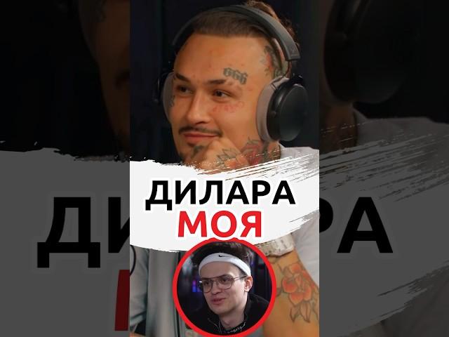 МОРГЕНШТЕРН О БУСТЕРЕ И ДИЛАРЕ  #моргенштерн #бустер #дилара #алишер #морген