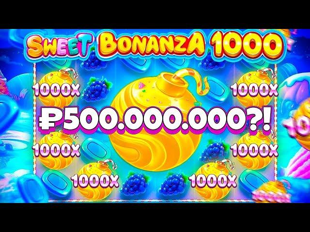 Sweet Bonanza 1000 - КУПИЛ БОНУСКУ ЗА 2.000.000 РУБЛЕЙ! СЛОВИЛ БОМБУ х1000? ЗАНОСЫ НЕДЕЛИ!