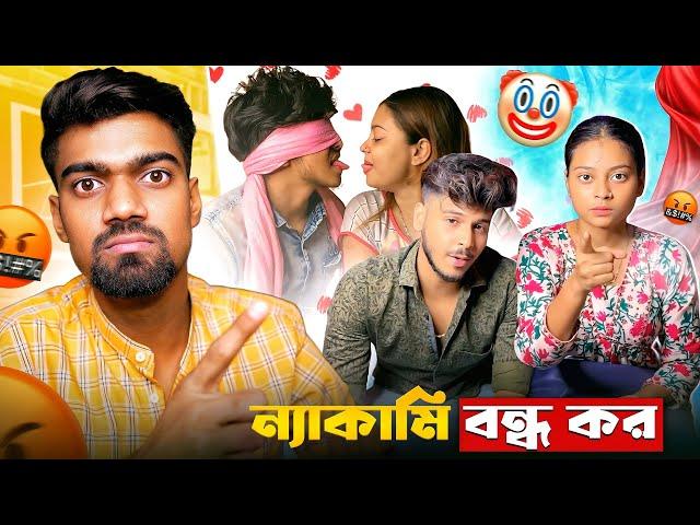 Tithi Tusar Controversy  রোস্টারদের অপমান সহ্য করবোনা  Tithi Tusar Roast by Bisakto Chele 