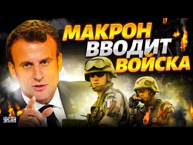 ️Макрон вводит войска! 40 тысяч солдат НАТО в Украине. Трамп объявляет НЕМЕДЛЕННУЮ заморозку войны