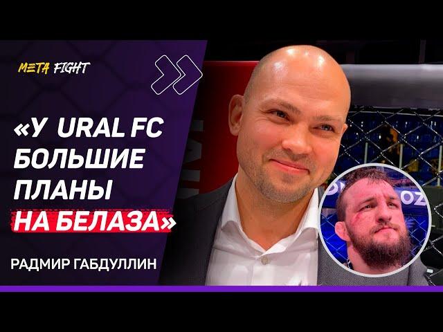 КОГДА ВЕРНЕТСЯ Александр Емельяненко? / Бой Белаза и Василевского АКТУАЛЕН | Габдуллин