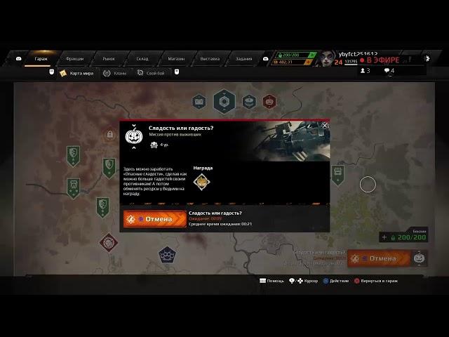 Хеллоуин начался  .Crossout