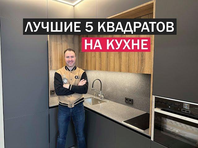 Выжали из МАЛЕНЬКОЙ КУХНИ максимум и получили невероятный функционал на 5 кв. метрах