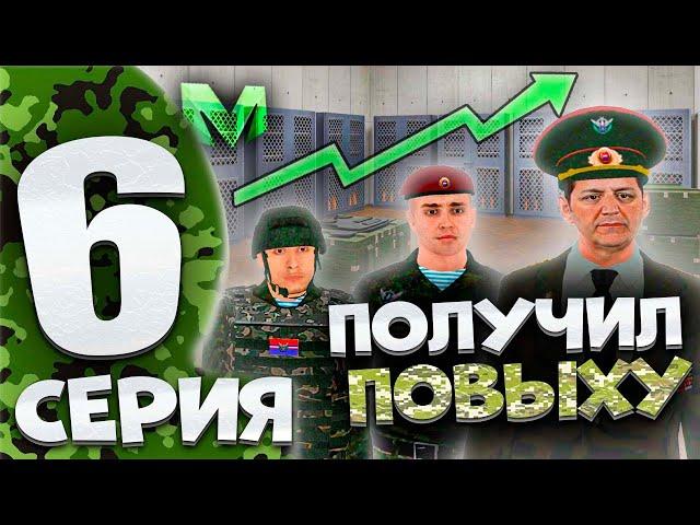 ️ПУТЬ БОМЖА на МАТРЕШКА РП #6. КАК ПОВЫШАТЬСЯ В АРМИИ НА МАТРЕШКА РП