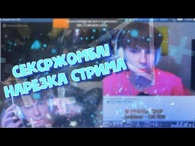 СЕКСРЖОМБА/НАРЕЗКА SexBomba3131