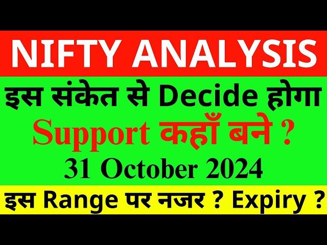 Nifty Prediction For Tomorrow | Thursday 31 October Nifty Prediction Tomorrow Market Prediction