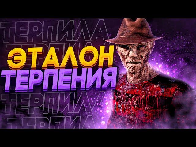 Самый Слабый Маньяк Кошмар Dead by Daylight