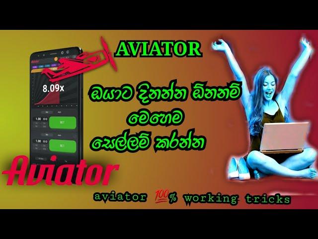 Aviator game tricks Sinhala|how to play aviator game|1xbet aviator game tricks