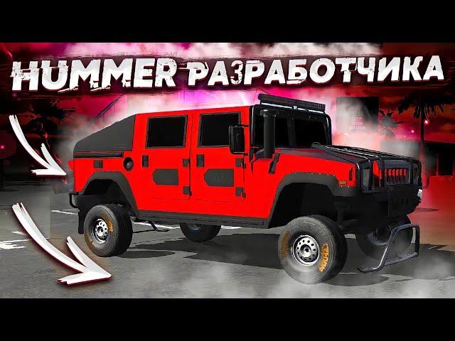 КАК ПОЛУЧИТЬ HUMMER РАЗРАБОТЧИКОВ В Car parking multiplayer ХАММЕР РЕАКЦИЯ ИГРОКОВ ПРОДАЖА - ОБМЕН