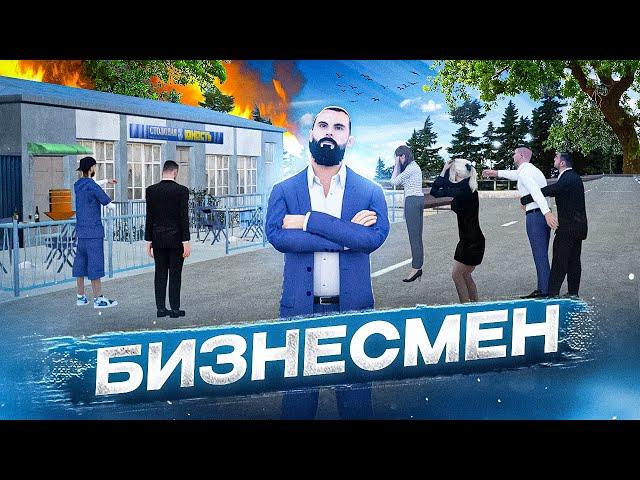 "БИЗНЕСМЕН" ФИЛЬМ НА МАЛИНОВКЕ! ГРП НА МАЛИНОВКА РП!