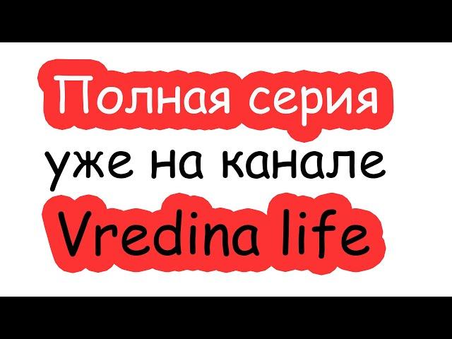 Комментарии к НЯНЯ В ШОКЕ серия 3 пишем сюда