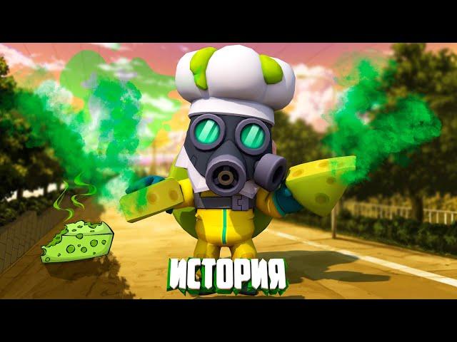 ИСТОРИЯ МАЙКА С ПЛЕСЕНЬЮ ИЗ BRAWL STARS