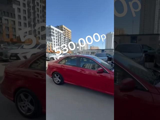 Mercedes за 530 тысяч рублей, выложили в наш телеграм канал. Ссылка в описании#авторынок#авто