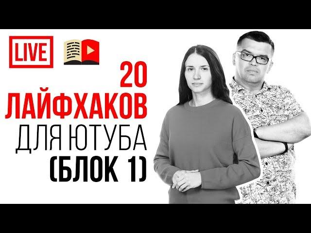 Лайфхаки для видеоблогера. Узнай, как всё успевать и не потерять мотивацию