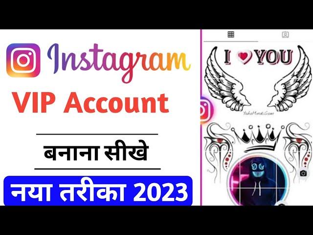  Make Instagram Vip Account | Instagram Vip Account Kaise Banaye 2022