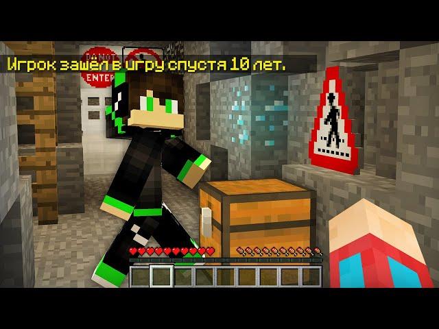 Я ВПЕРВЫЕ УВИДЕЛ СВОЕГО ПРОПАВШЕГО ДРУГА В МАЙНКРАФТ | Компот Minecraft