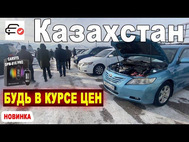 Авторынок Барыс  Автомобили с пробегом Казахстан 2023