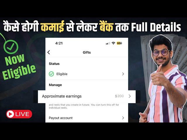 Instagram gifts on reels | Send Gift features is now ELIGIBLE | Reels gift option eligible