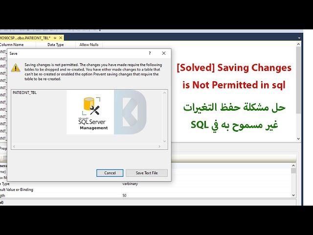 SQL Server | [Solved] Saving Changes is Not Permitted in SQL