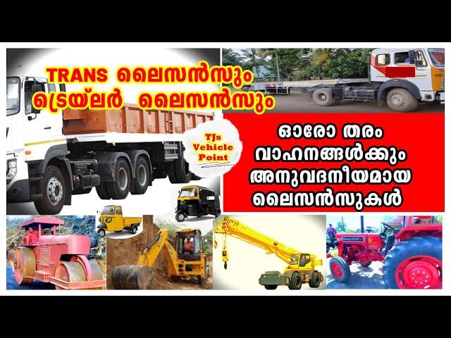 HEAVY OR TRANS DRIVING -TRAILER DRIVING-ROAD ROLLER-TRACTOR-JCB-CRANE-EXCAVATOR LICENSE-ALL DETAILS