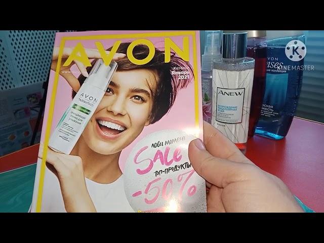 Распаковка заказа по каталогу 15 Avon. Пакеты-сюрпризы