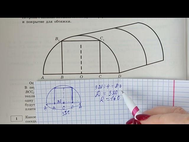 ОГЭ-2022. ЯЩЕНКО, 36-ВАРИАНТОВ. ВАРИАНТ-17, ЧАСТЬ-1