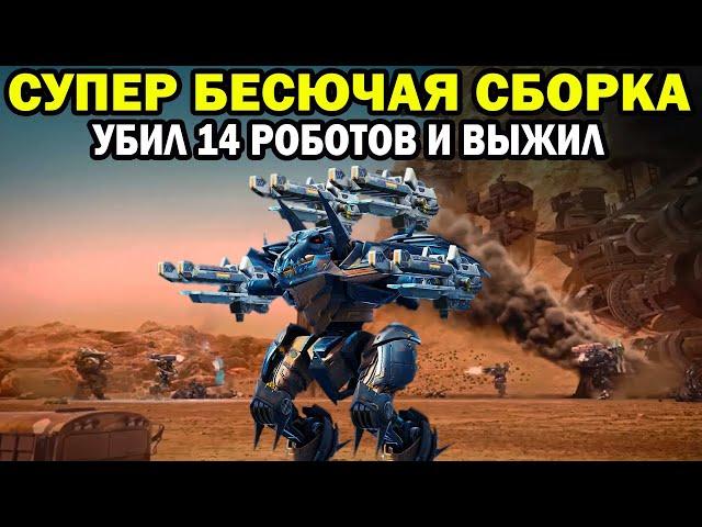 СУПЕР БЕСЮЧАЯ СБОРКА УБИЙЦА ТОПОВЫХ ФАФНИРОВ | FAFNIR VEBER MK3 WAR ROBOTS