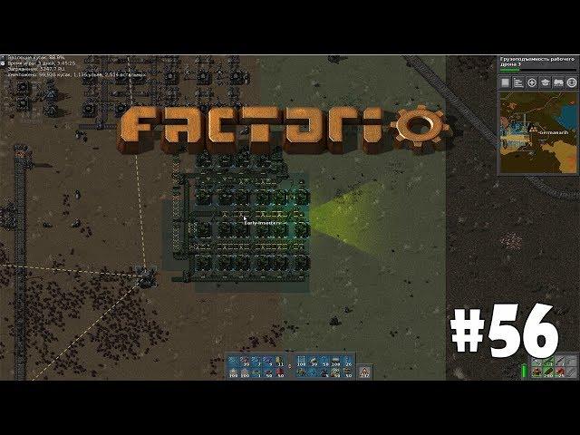 Factorio #56 - Готовые схемы производства