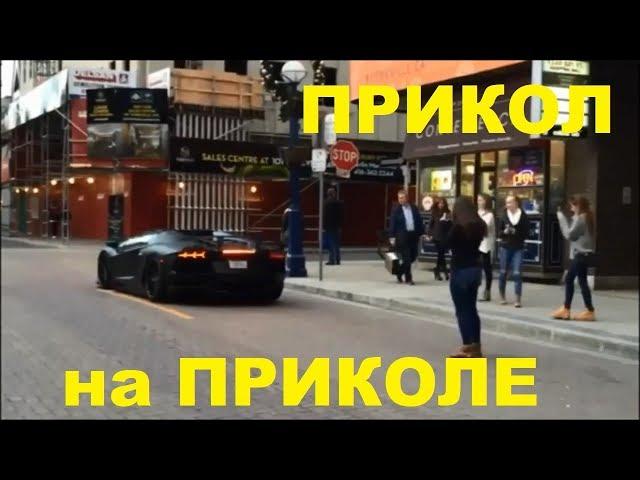 ЛУЧШИЕ ПРИКОЛЫ 2019 Март #52 Ржака до слез угар прикол - ПРИКОЛЮХА ХАХАХА