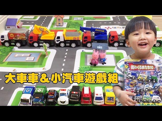 【檸檬玩具】大車車＆小汽車遊戲組 來跟佩佩豬和喬治一起玩車車吧！