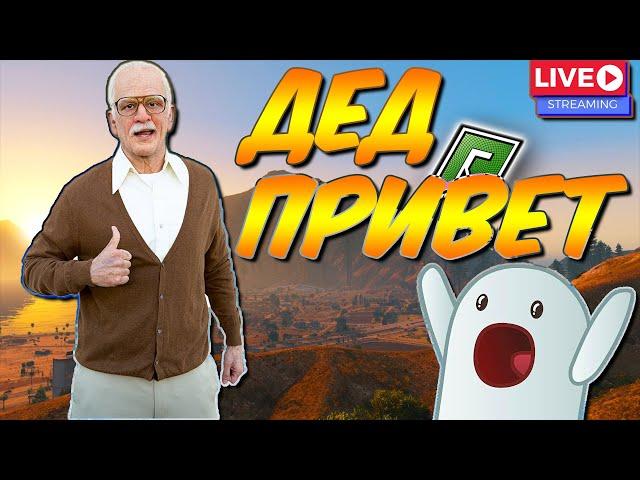 ВЕЧЕРНИЕ ПОСИДЕЛКИ С MADBRO  |  RADMIR GTA 5 RP   ПРОМО - MADBRO