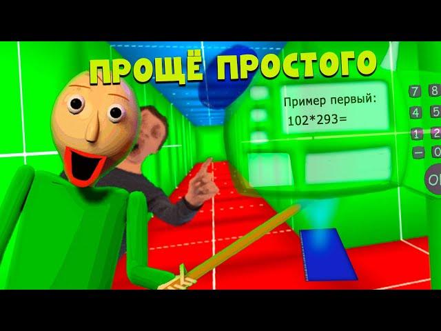 ЭТО ЛУЧШЕ ЧЕМ CLASSIC REMASTERED - Baldi's Basics Full Remastered