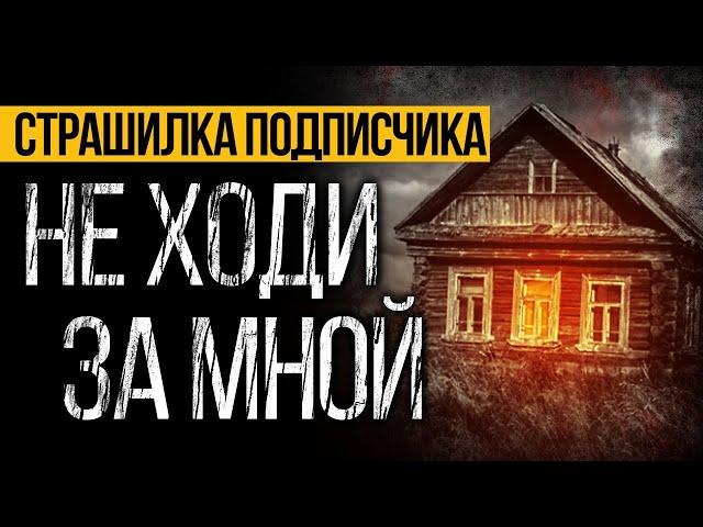 СТРАШНЫЕ ИСТОРИИ НА НОЧЬ - НАСТАСЬЯ. УЖАСЫ. МИСТИКА