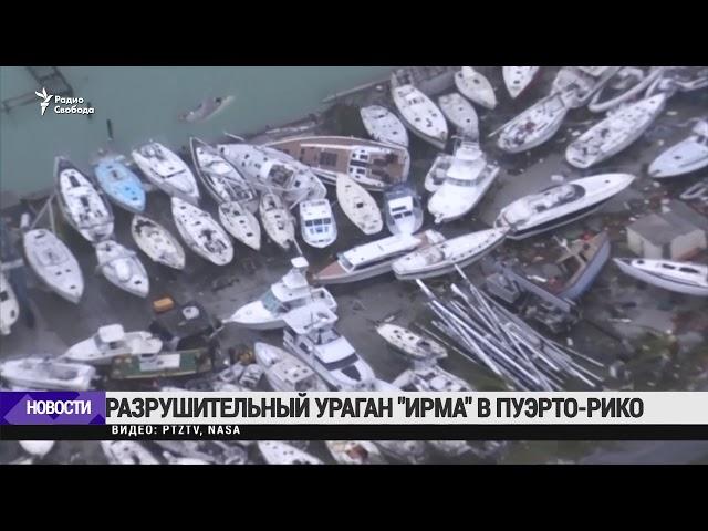 Ураган "Ирма": 10 погибших
