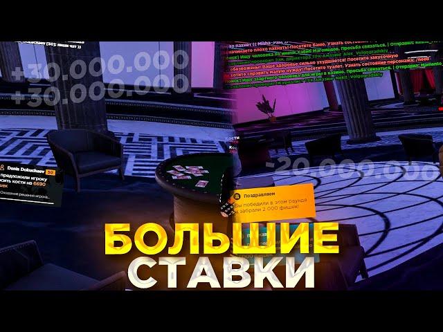 ИГРАЮ НА БОЛЬШИЕ СТАВКИ В КАЗИНО НА АМАЗИНГ РП! БОЛЬШИЕ СТАВКИ НА AMAZING ONLINE! ( amazing rp )