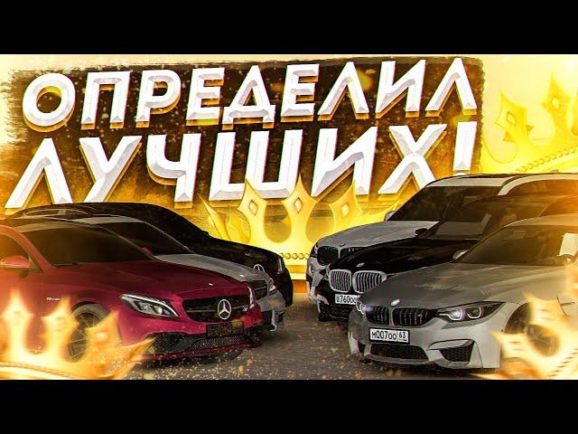 НОВАЯ ЦЕШКА ПРОТИВ КОНКУРЕНТОВ! САМЫЕ ЛУЧШИЕ МАШИНЫ в МТА ПРОВИНЦИИ! // MTA PROVINCE