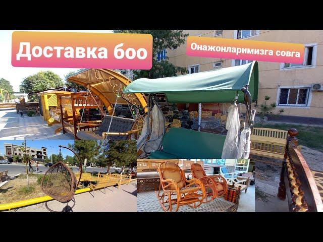 Онажонларимизга совга учун Качелалар